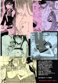 [Crimson (Carmine)] DOLLS 2 (D.Gray-man) [English]