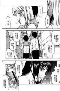 [Satou Toshio] Netorare Kanojo [Chinese]