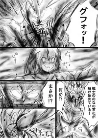 [Dende] "Fushigi Sekai -Mystery World- Nonona 18" ~Nonona no Sekika Injoku Jigokukan to Chifuyu no Sainan~