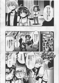 [Kusaka Shiroi] Megu ♥ miruku Vol.03