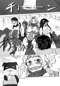 (C76) [Makikusu (Makinaru)] QUEEN'S BREAK HISTORY (Queen's Blade)