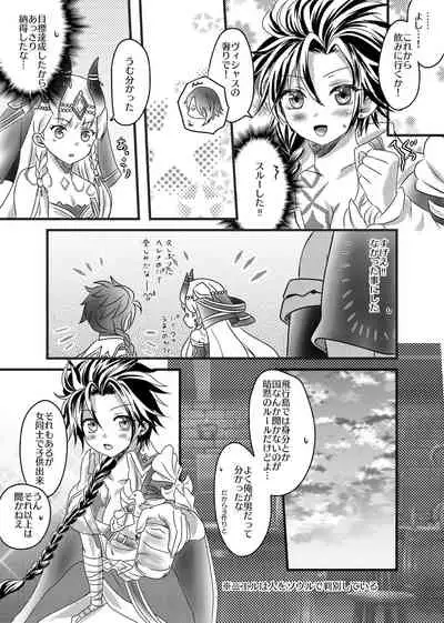 Futanari Menace Zokuchou ni Gyaku Anal sareru Manito Zokuchou no Ohanashi. 2