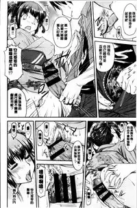 [Nagare Ippon] Koukan Jyoken [Chinese]