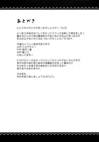 (Reitaisai 8) [Divine Fountain (Koizumi Hitsuji)] Scarlet Slave (Touhou Project)