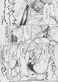 (C78) [Dairiseki (Hakaba)] Nikuyoku Aoki Jou (Bakuman)