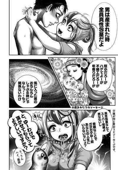 COMIC Penguin Club 2023-02 [Digital]