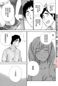 [Fujisaka Kuuki] Koi Kano x Ai Kano Ch. 1-19 [Chinese] [樱翼汉化组]