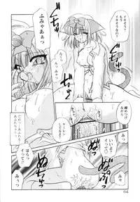 [Kimio Tamako] Watashi to Shujin no Sora