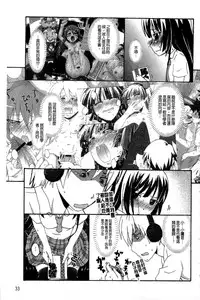 [Anthology] Haganai Inkou | 没社交的淫行 (Boku wa Tomodachi ga Sukunai) [Chinese]