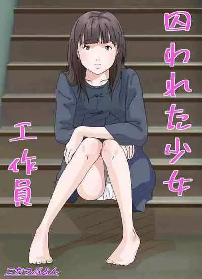 Osoto wa Kiken ga Ippai.