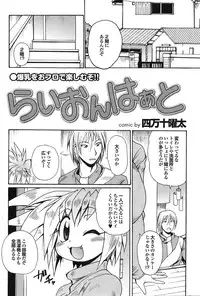 COMIC Purumelo 2008-09 Vol.21