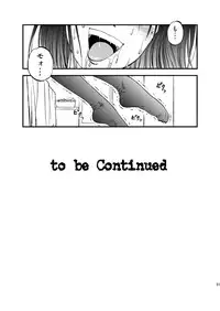 [RPG COMPANY 2 (Yoriu Mushi)] Ura Kuri Hiroi 5 [Digital]