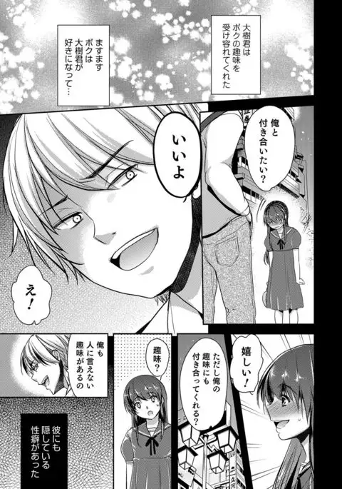 Otokonoko Heaven's Door 5