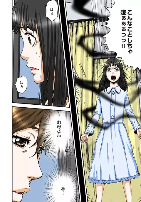 Atashi no Naka no Kuro to Shiro