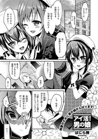 [Anthology] Kyawatama 2ND Zettai Fukujuu Otokonoko. [Digital]