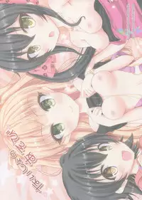 (C88) [Sweet Candle (Sakuraizumi Yuu)] Naisho no Asobi (THE iDOLM@STER CINDERELLA GIRLS)