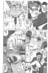 [Ishikawa Shisuke] Kitsudere [chinese]