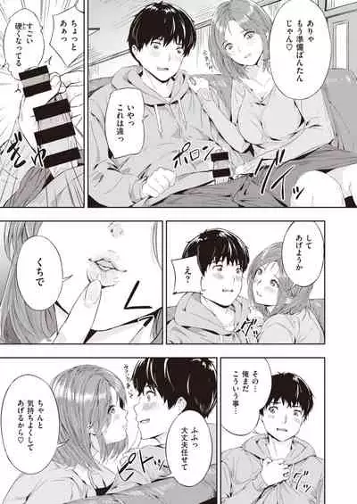 COMIC Kairakuten BEAST 2020-04