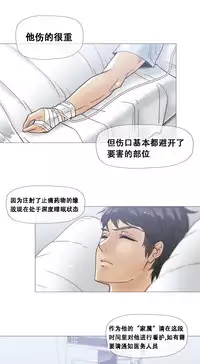 HouseHold Affairs 【卞赤鲤个人汉化】1~32话(持续更新中)