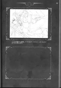 [CARNELIAN] CARNELIAN vol.3 D~Sono Keshiki no Mukou Gawa~