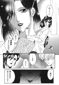 [Yasuhara Tsukasa] Gaden Insui