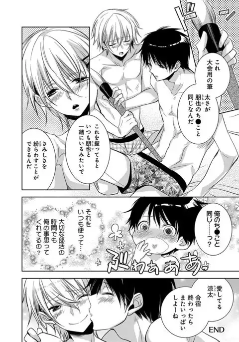 Dekichau Made, Shiyo.