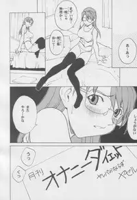 (C62) [Dragon Goya (Nagase Rurio, Okawari)] Azumanga Otona Shita (Azumanga Daioh)