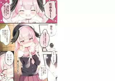 (C101) [Come Through (Adumi Kazuki)] Koharu Ijiri (Blue Archive)