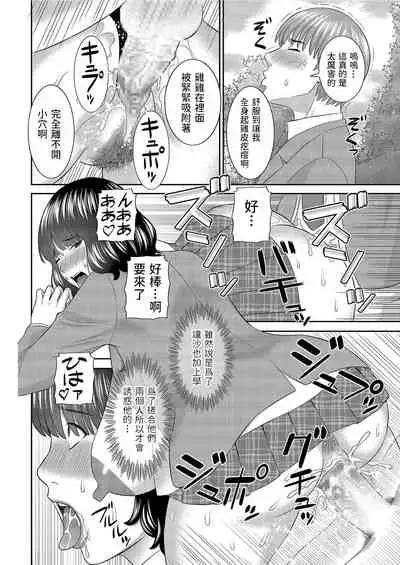 Bakunyuu Okaa-san Gakkou e Iku