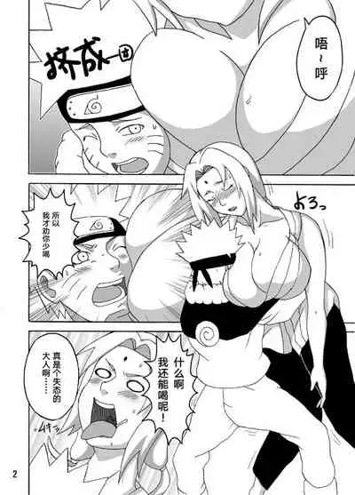 BBA Kekkon Shitekure