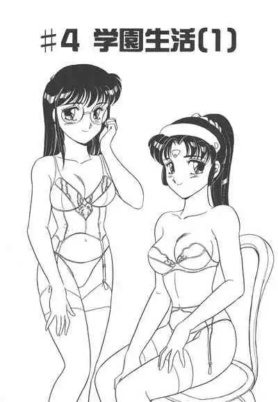 [Amagi Kei] STAINLESS NIGHT [English]