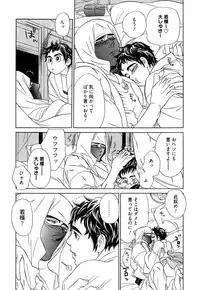 [Uchida Kaoru] Wakasama Onmitsuchou Ge