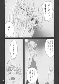 [A-ZONE Seisaku Iinkai (Various)] A-ZONE e Youkoso! 2 (Fate/stay night)