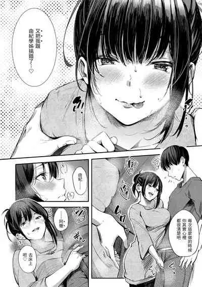 Secret x Secret - Keep it a Secret Promise + 4P Leaflet