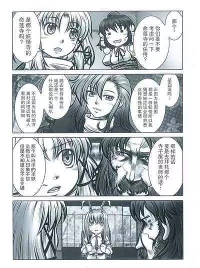 [Five-seveN] Yamagami Monogatari (东方Project) (Chinese) [丘丘人纯爱汉化组]