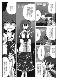 (COMIC1☆3) [Kieyza cmp (Kieyza)] TOHO N+ m&m (Touhou Project)