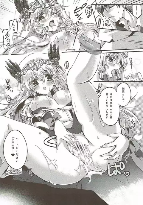 PARADISE DRINK フレイヤ編