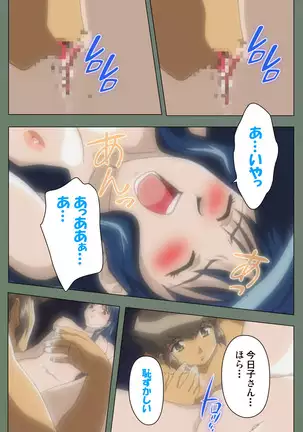 Tonari nonesan kanzenhan