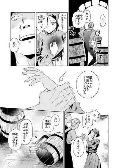 [OTIBA (Momitsu)] Jiki Koushaku-sama ga Itomagoi o Yurusanai -answer-