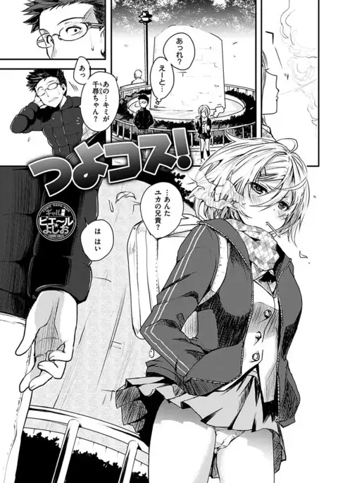 COMIC HANA-MAN 2017-06