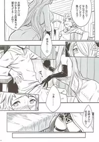(COMIC1☆10) [Omaru Bokujou (Omaru Gyuunyuu)] Onee-san to Shiyokka (Granblue Fantasy)