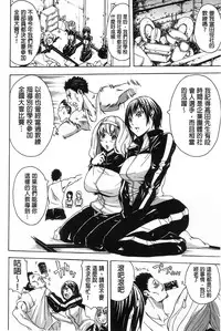 [Brother Pierrot] Bukatsu shoujo to amai ase [Chinese]