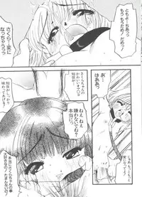 [Anthology] Loli Paro Tengoku 2 (Various)