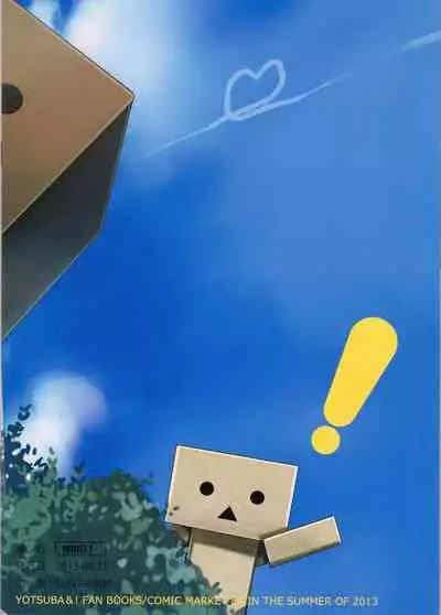 Danbo