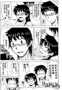 (COMIC1☆3) [Aspergillus (Okara)] Innocent Blue (Zettai Karen Children) [Chinese] [奶綠個人漢化]