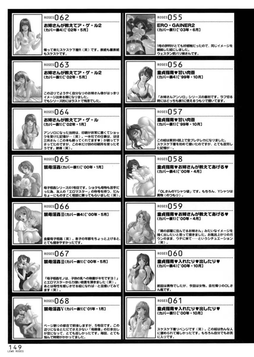 LEWD ROSES - Midara na Bara Tachi Chapter 8-End