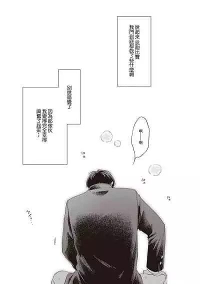 [Shikke] Fukutsu no Zono | 不屈的佐诺 Ch. 1-3 [Chinese] [拾荒者汉化组] [Digital]