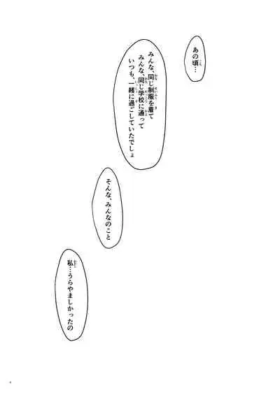 Mikan, Imouto, 16-sai. Soushuuhen