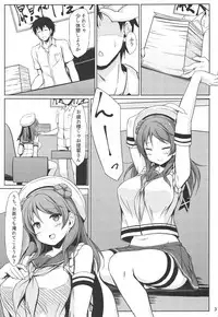 Urakaze-chan to Mainichi Icha Love Bote Ecchi!