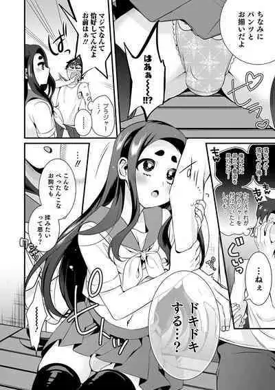 Otokonoko HEAVEN Vol. 52